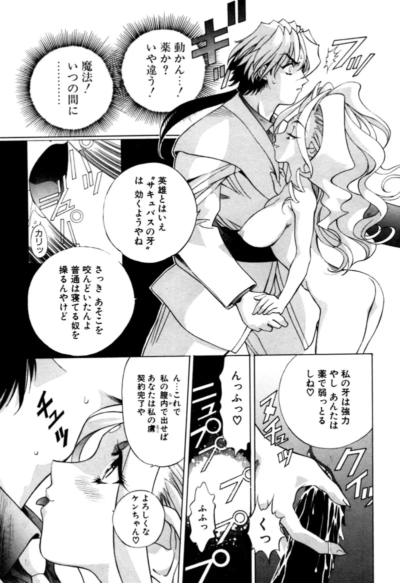 エルフの若奥様DELUXE Page.506