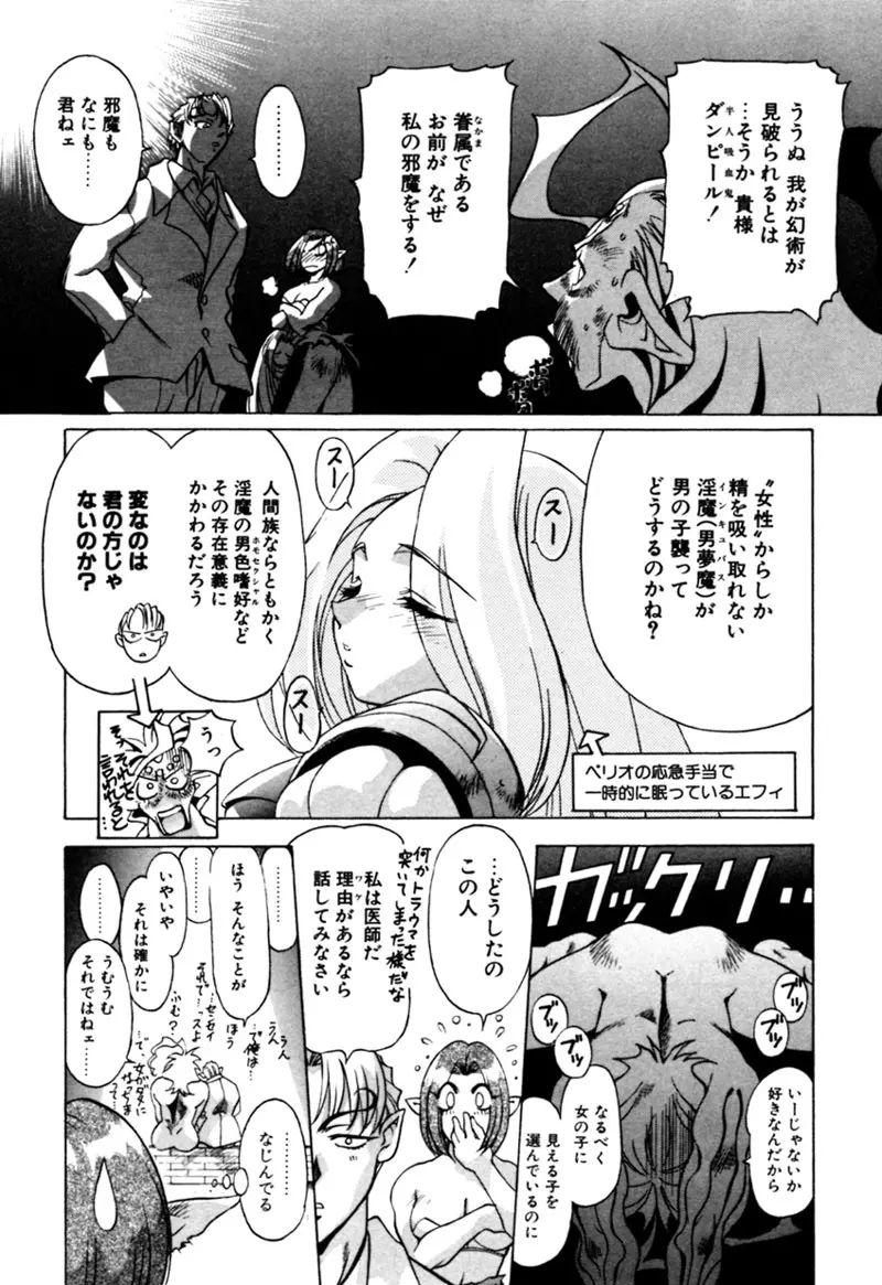 エルフの若奥様DELUXE Page.524