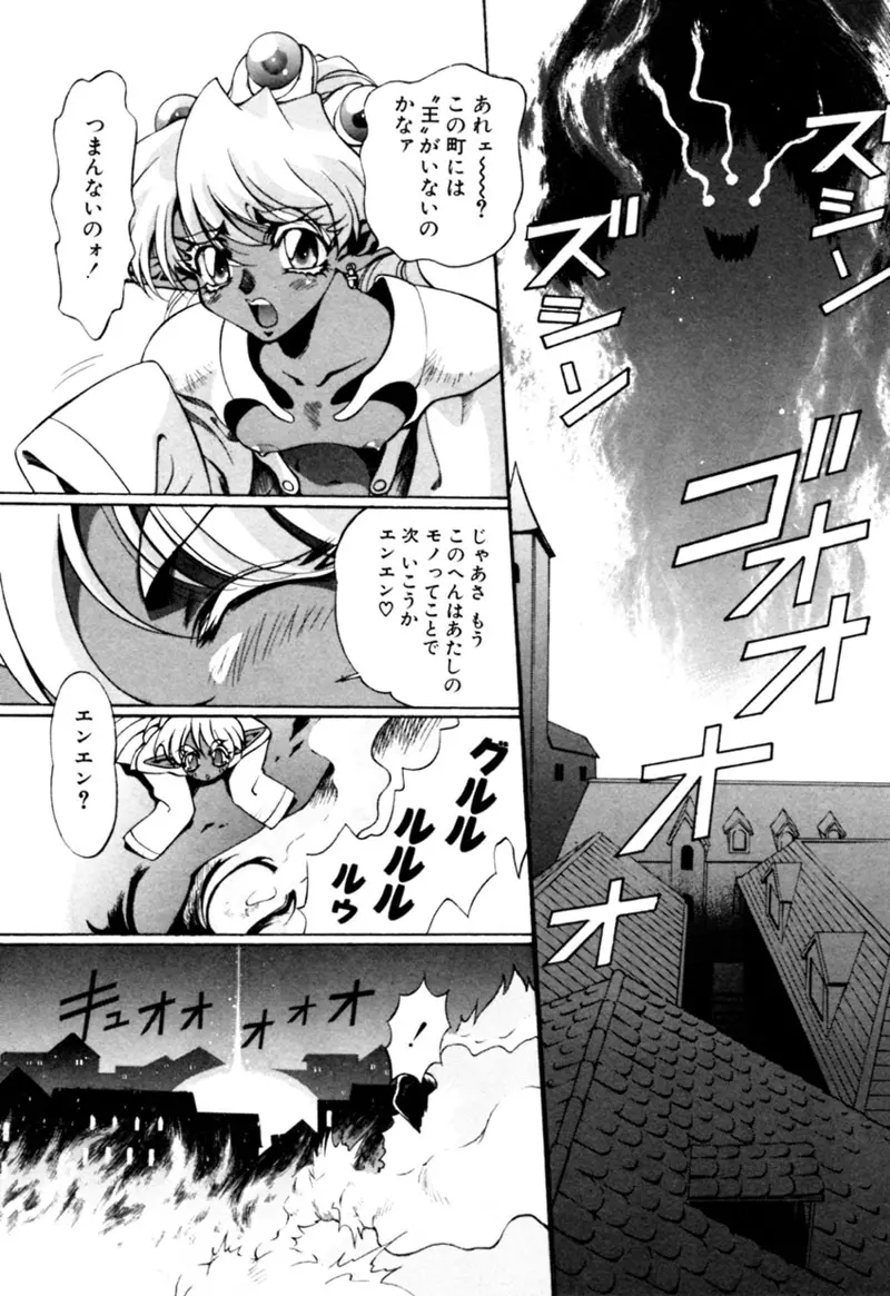 エルフの若奥様DELUXE Page.546