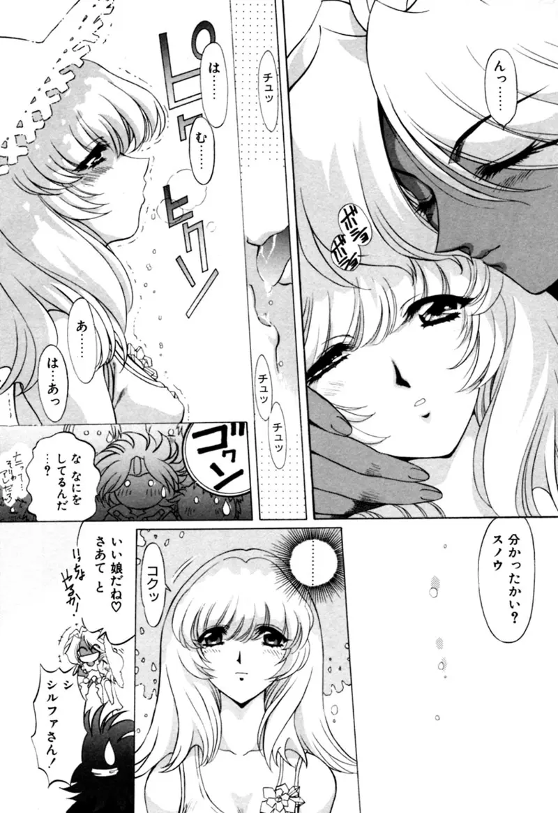 エルフの若奥様DELUXE Page.548