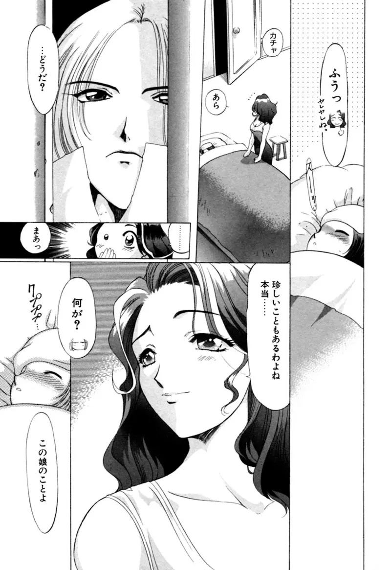 エルフの若奥様DELUXE Page.567