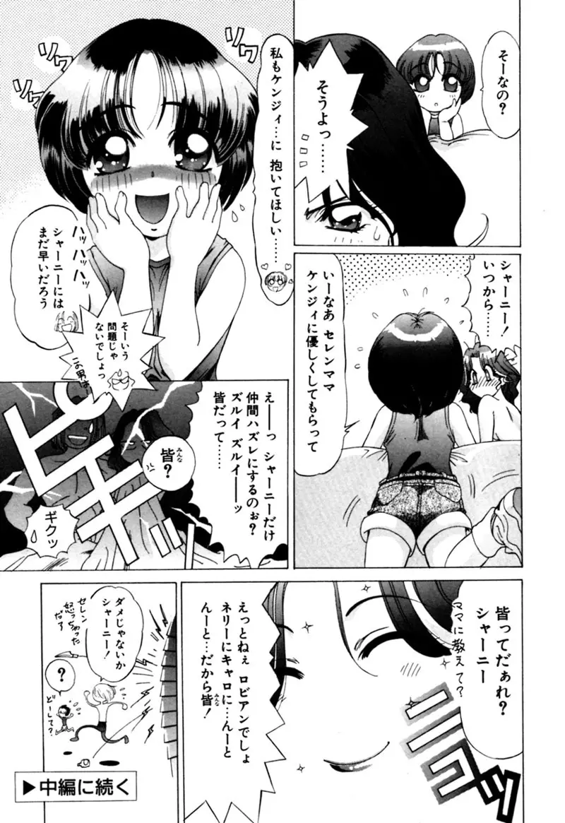 エルフの若奥様DELUXE Page.574