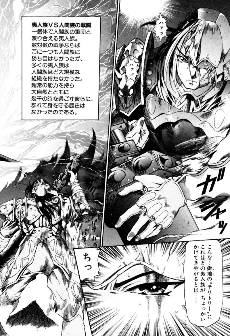 エルフの若奥様DELUXE Page.582