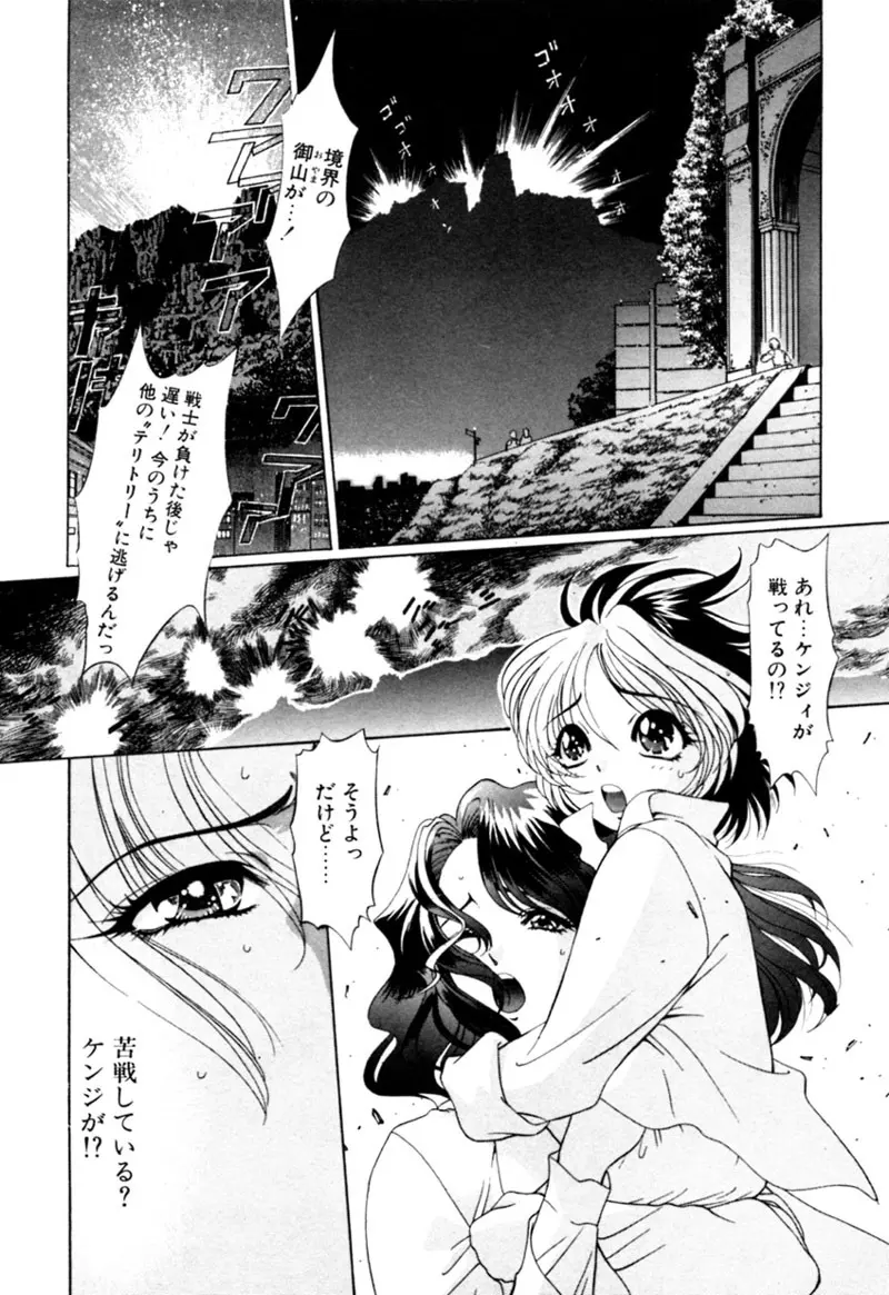 エルフの若奥様DELUXE Page.587