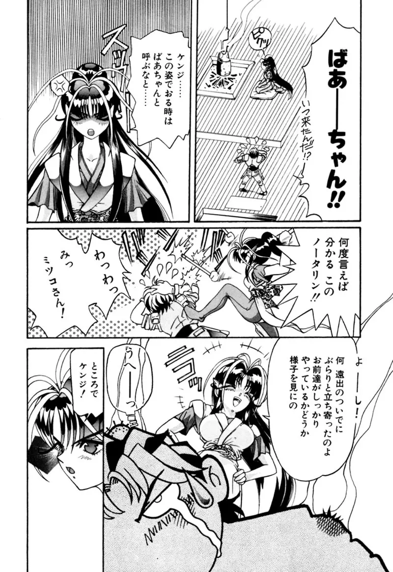 エルフの若奥様DELUXE Page.64