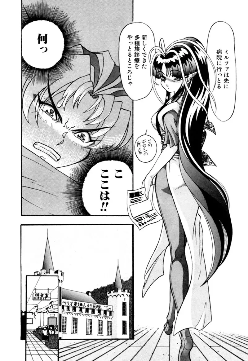 エルフの若奥様DELUXE Page.69