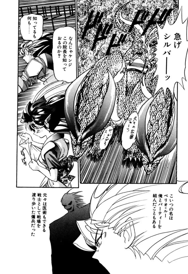 エルフの若奥様DELUXE Page.75