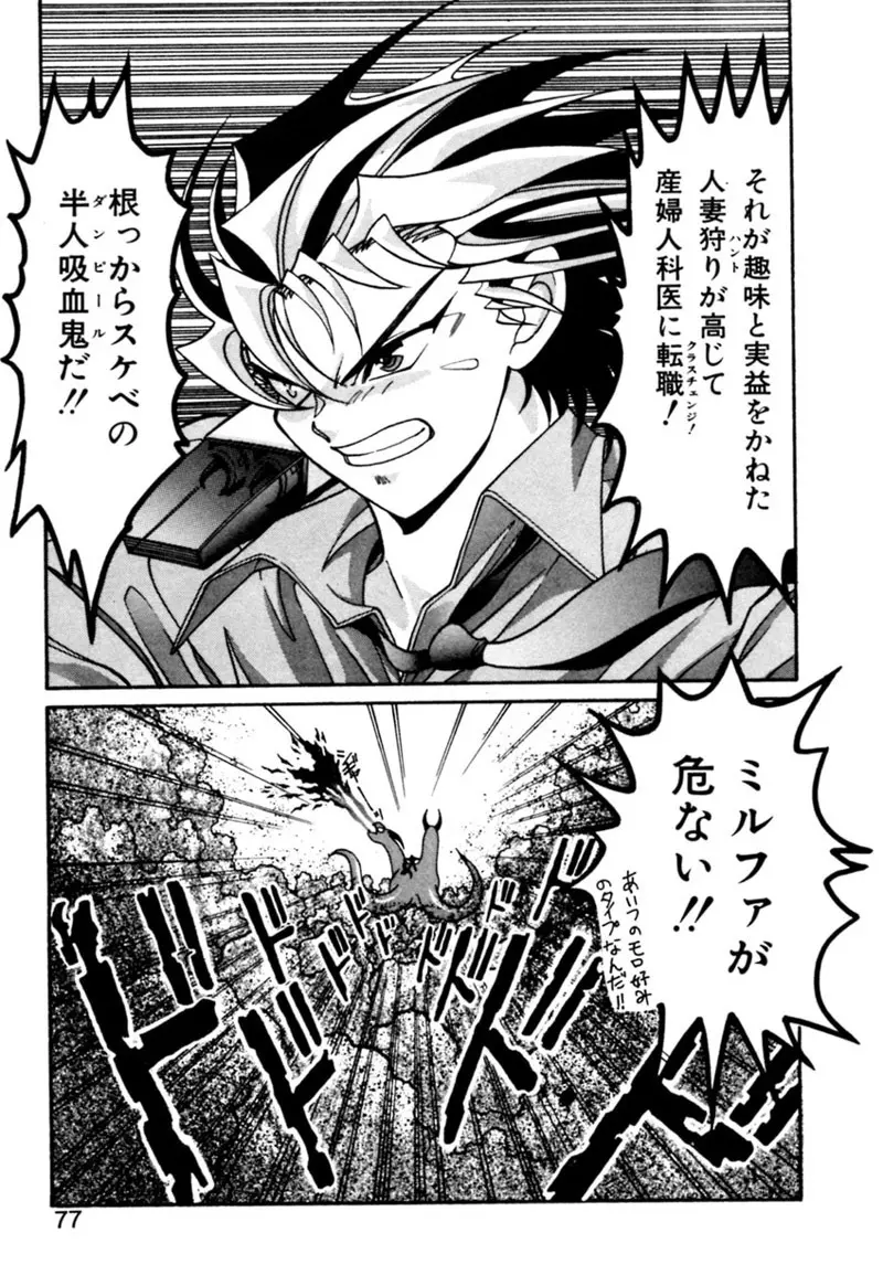 エルフの若奥様DELUXE Page.76