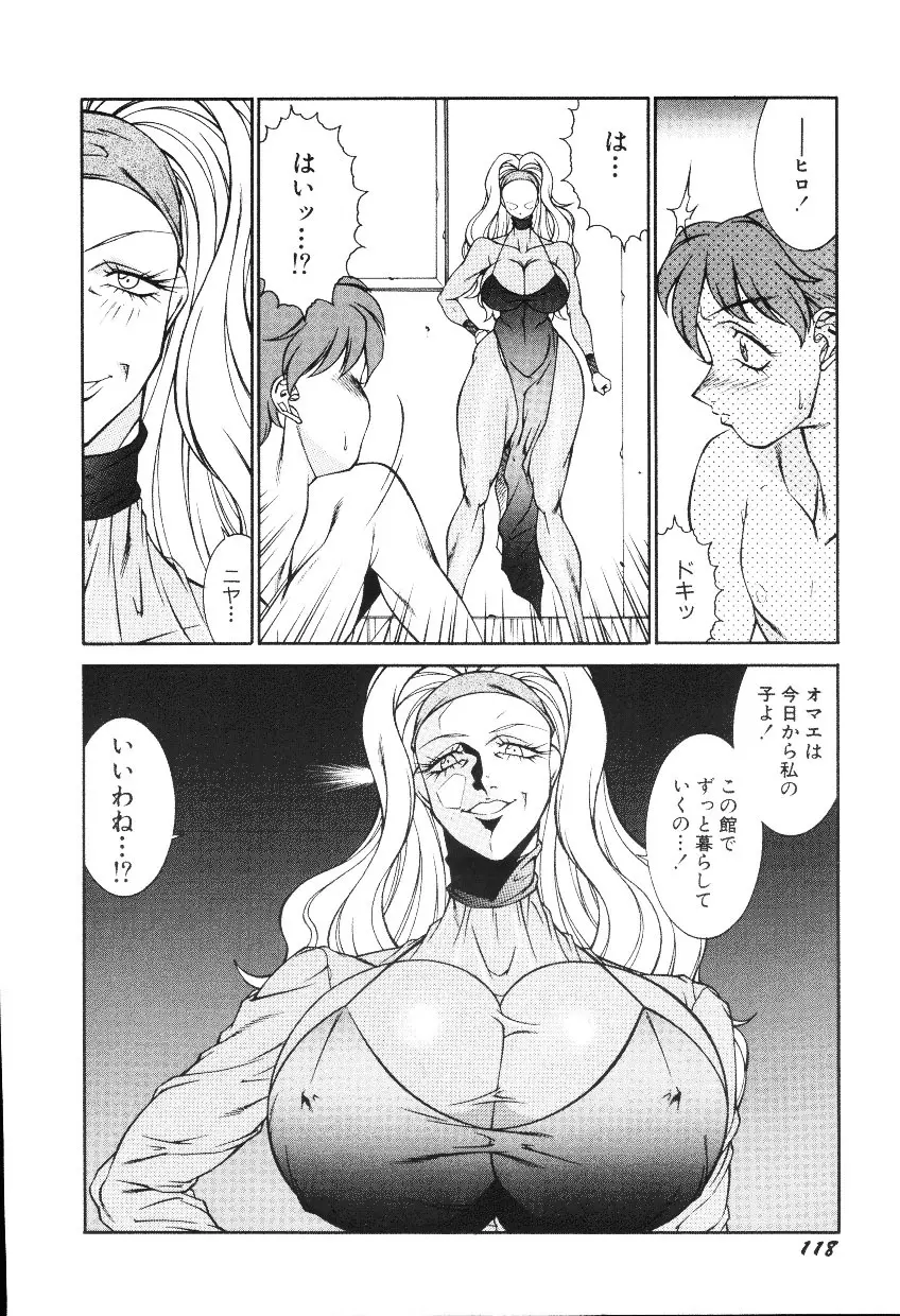 ハツピーウーマン Page.120