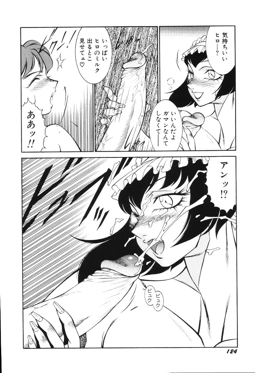 ハツピーウーマン Page.126