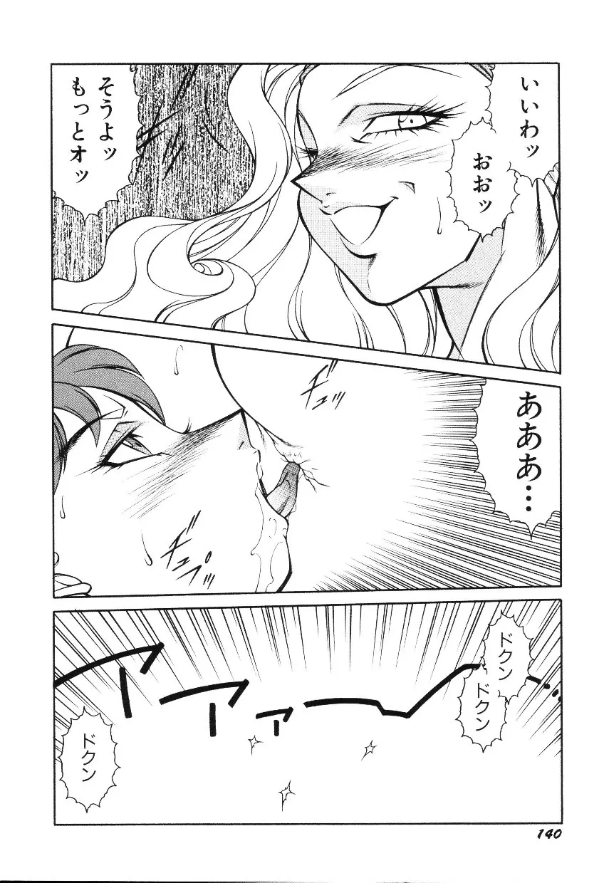 ハツピーウーマン Page.142