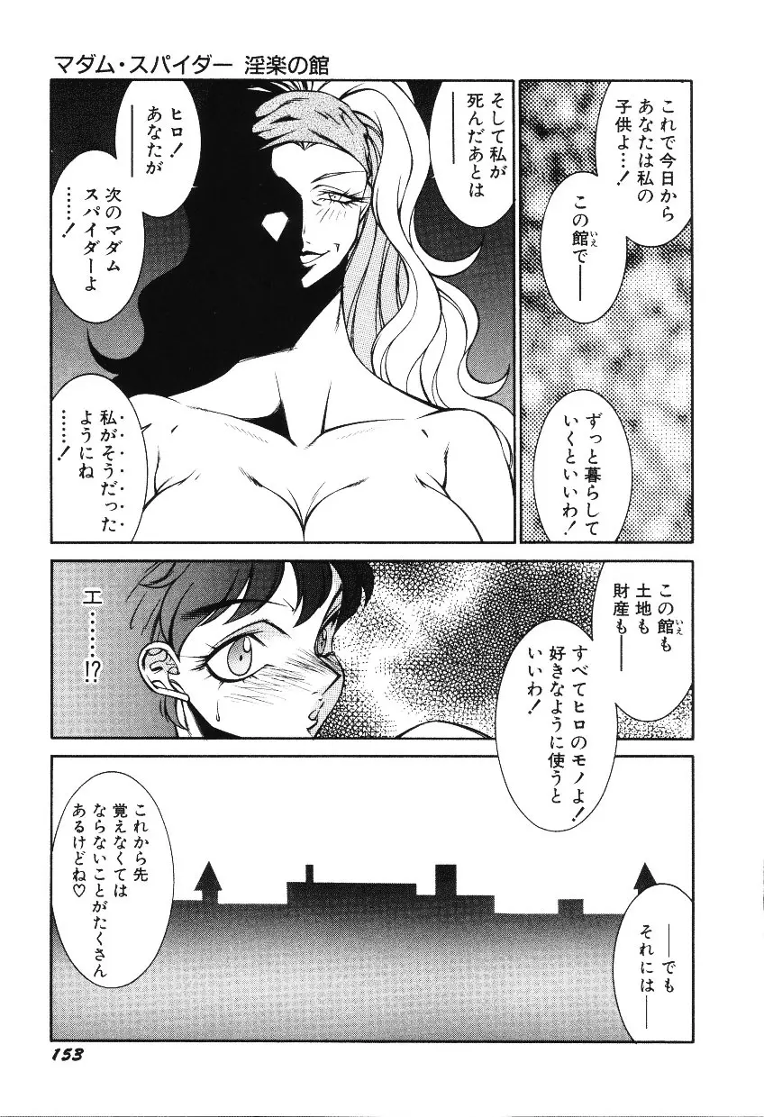 ハツピーウーマン Page.155