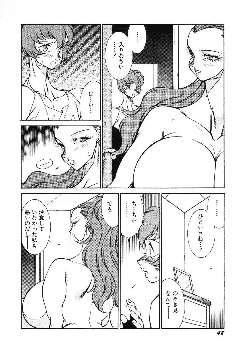 ハツピーウーマン Page.50