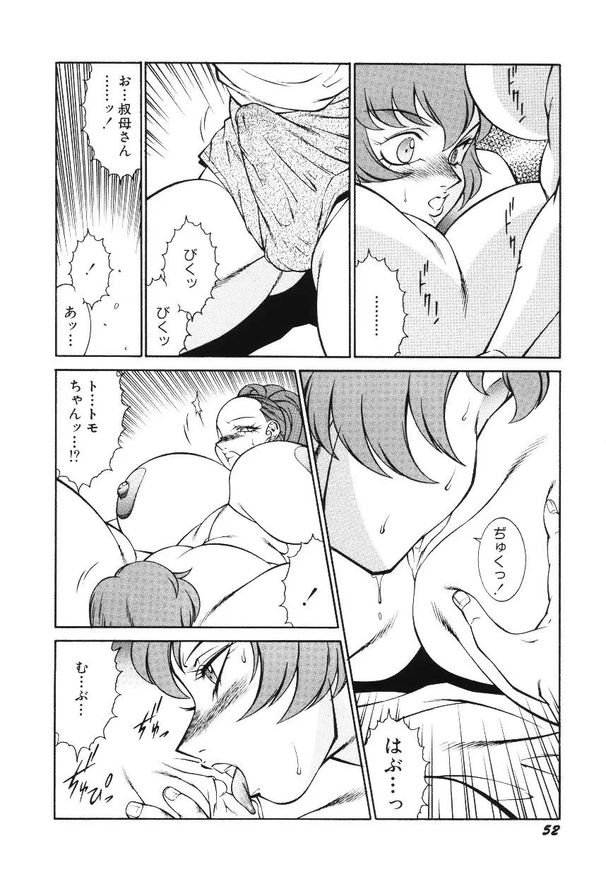 ハツピーウーマン Page.54