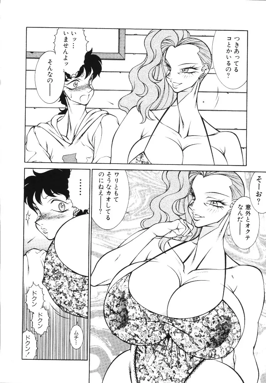 ハツピーウーマン Page.86