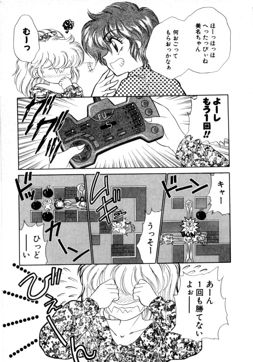 あ・ぶ・な・い WeekEnd Shuffle♡ Page.13