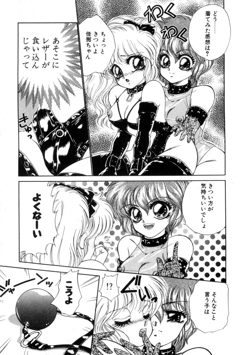 あ・ぶ・な・い WeekEnd Shuffle♡ Page.17