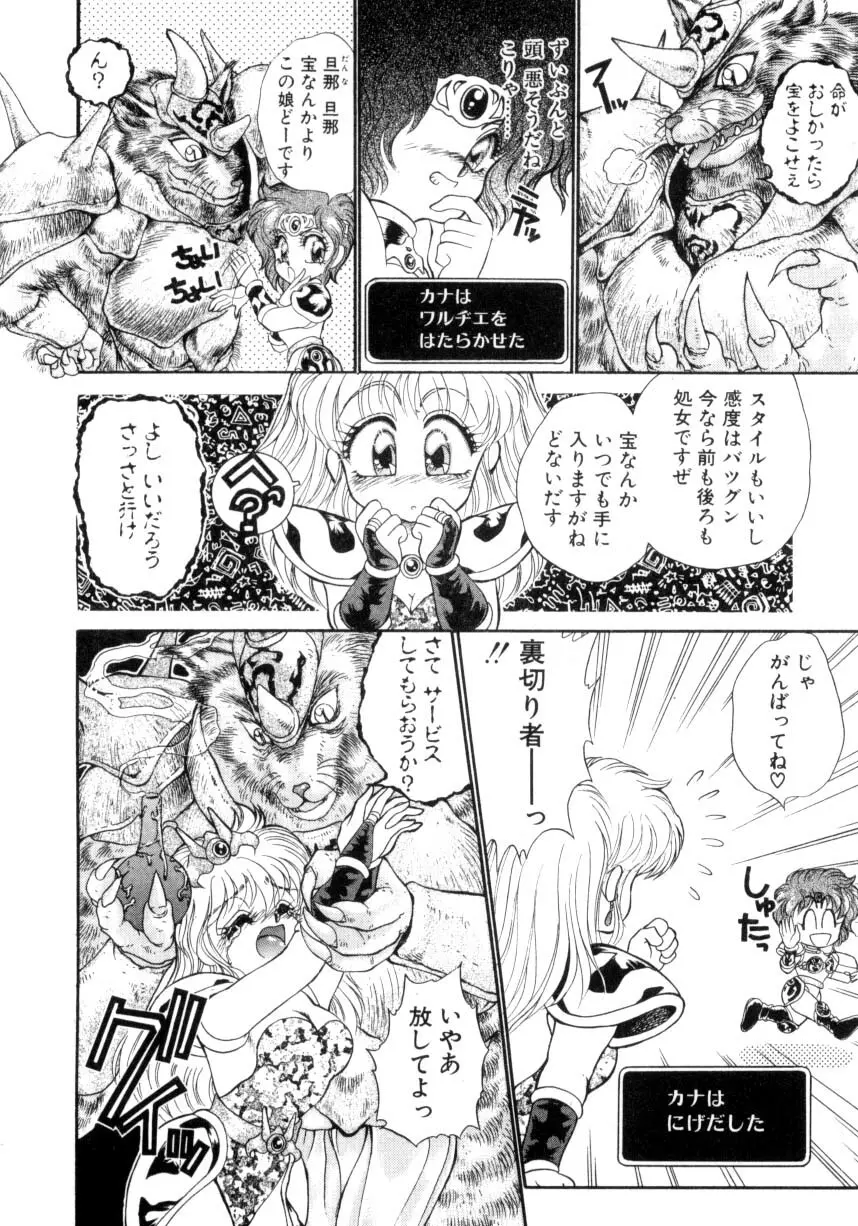 あ・ぶ・な・い WeekEnd Shuffle♡ Page.34