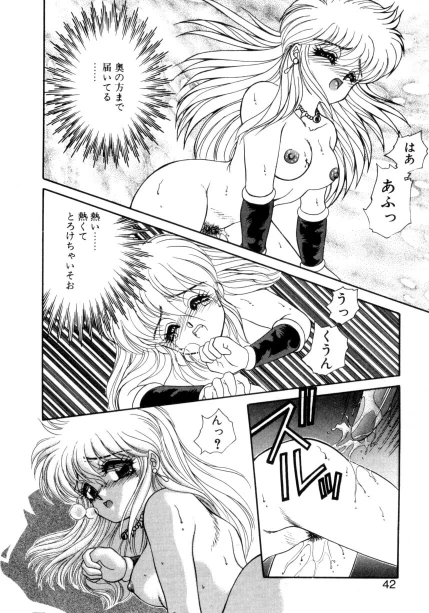 あ・ぶ・な・い WeekEnd Shuffle♡ Page.38