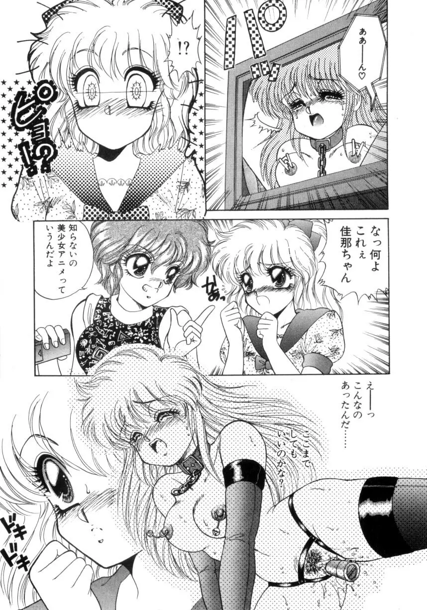 あ・ぶ・な・い WeekEnd Shuffle♡ Page.6