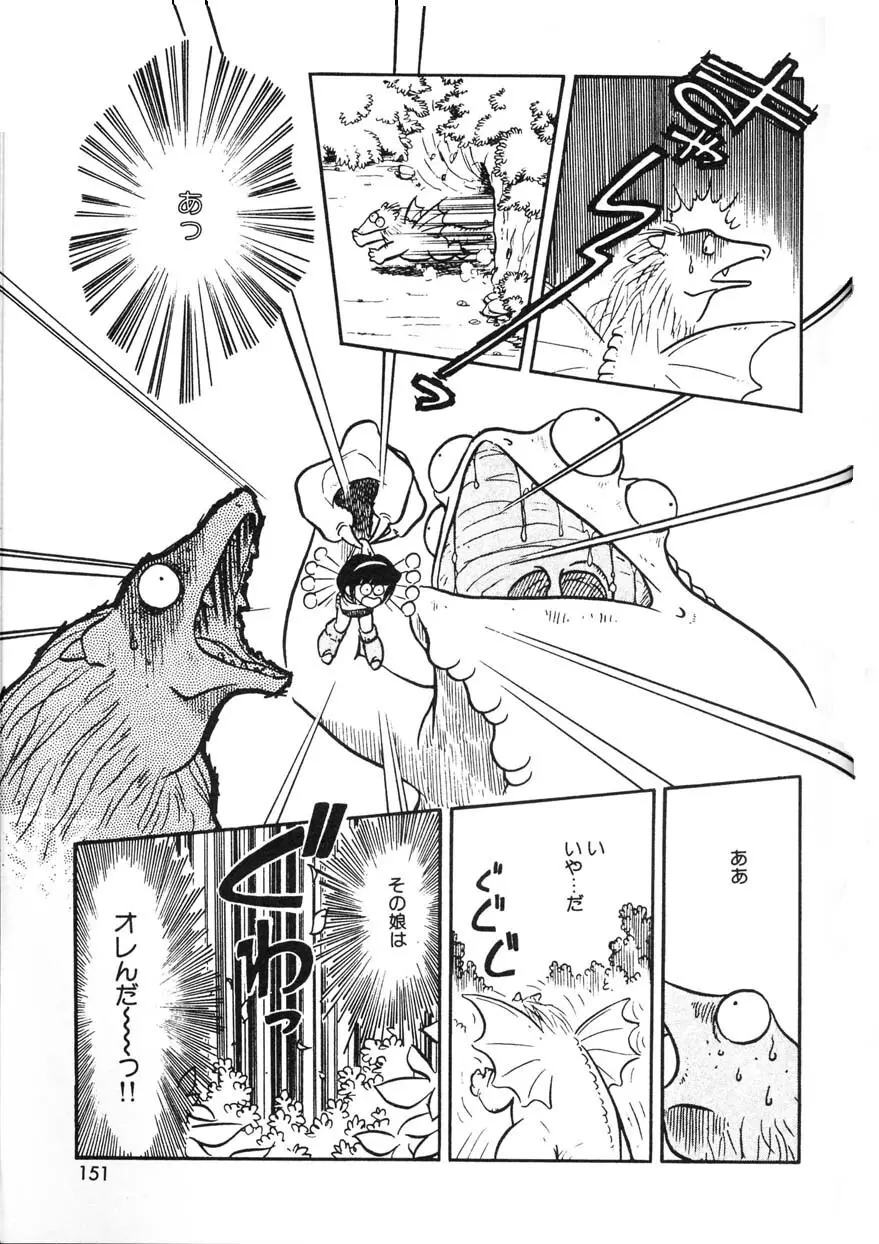 クロス・ファイア Page.150