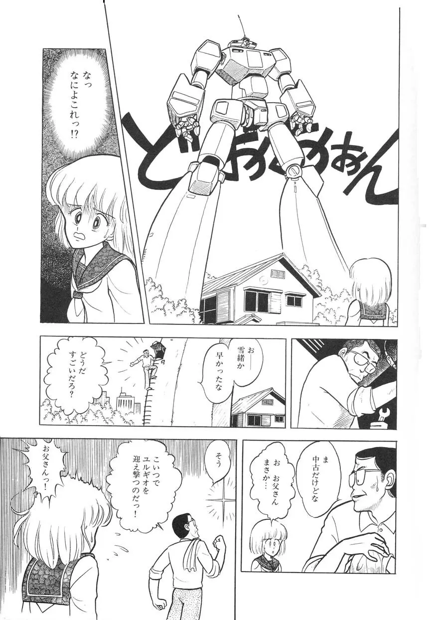 クロス・ファイア Page.24