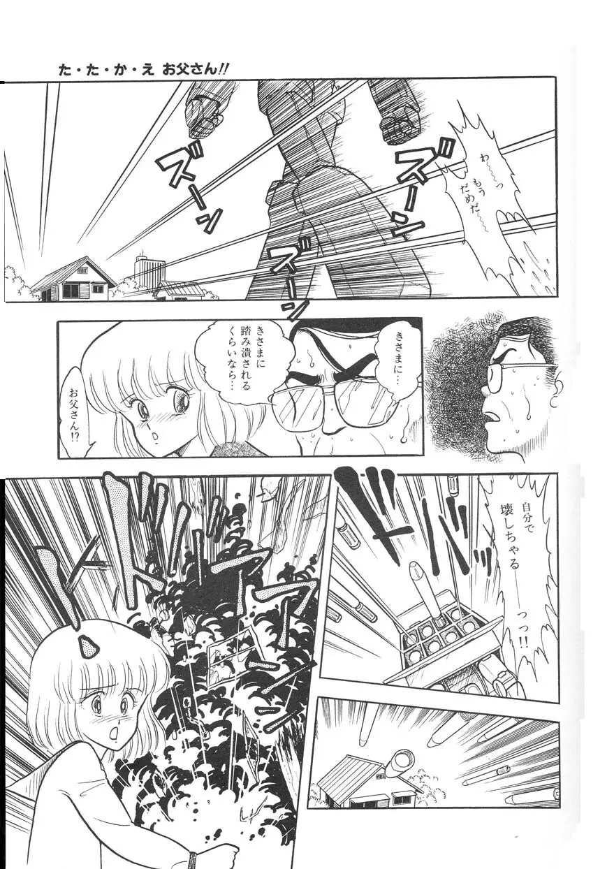 クロス・ファイア Page.30