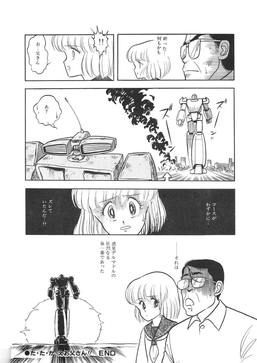 クロス・ファイア Page.31