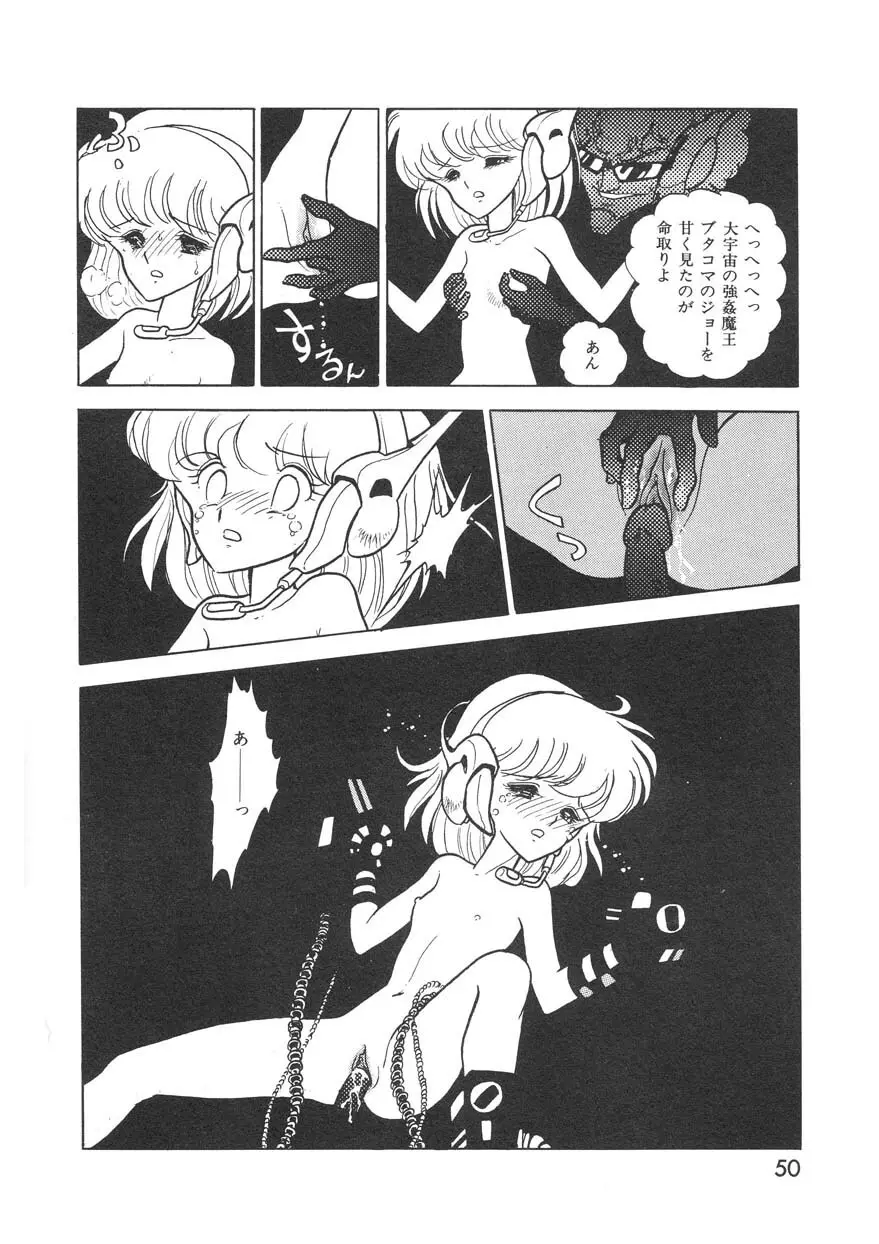 クロス・ファイア Page.49