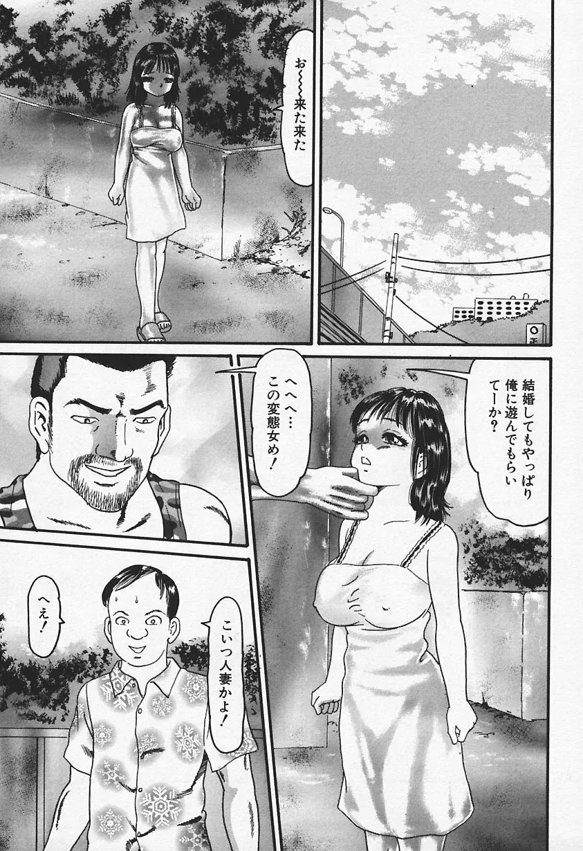 人妻、禁断の昼下り Page.121