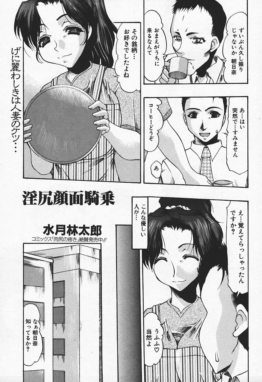 人妻、禁断の昼下り Page.59