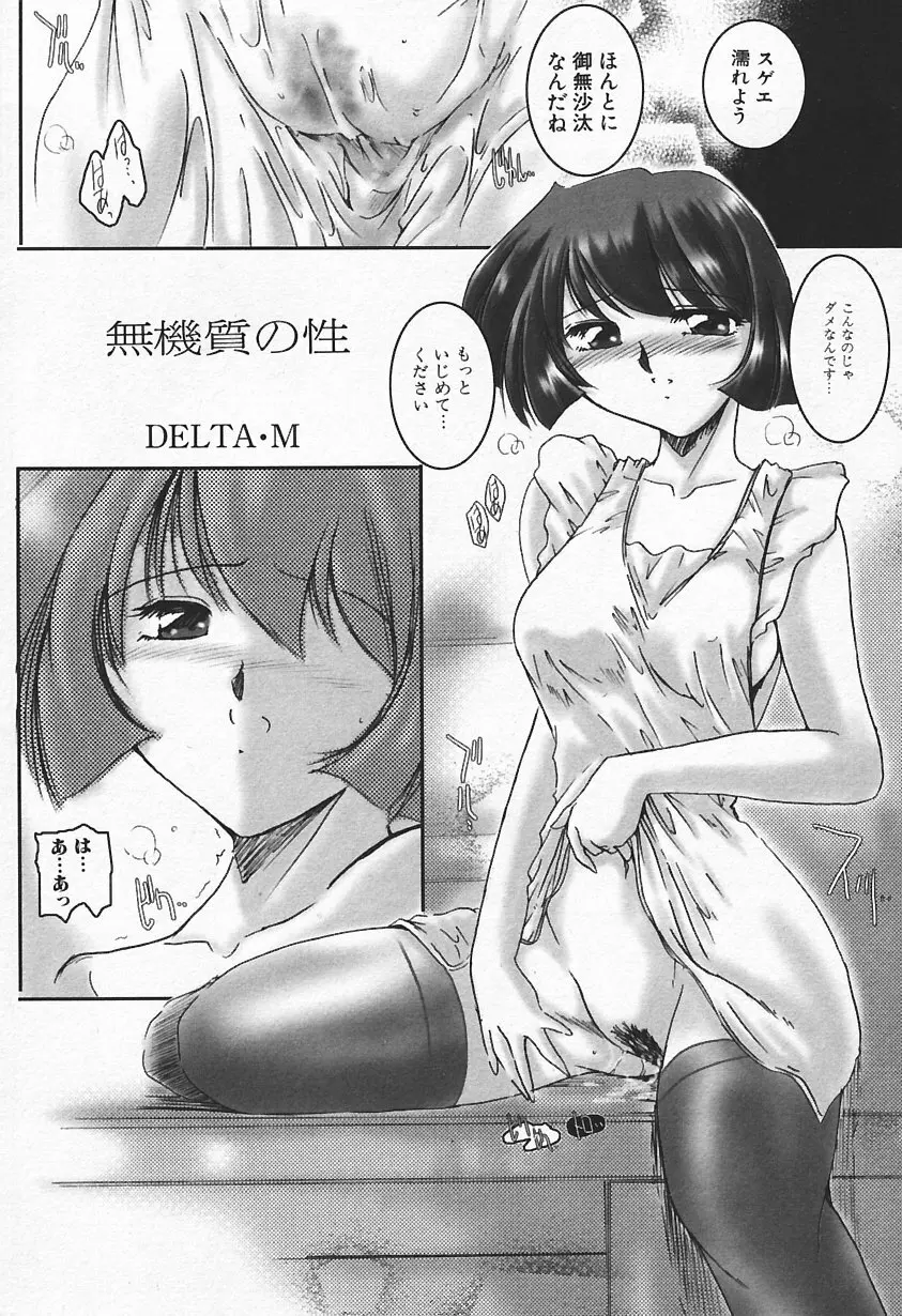 人妻、禁断の昼下り Page.92