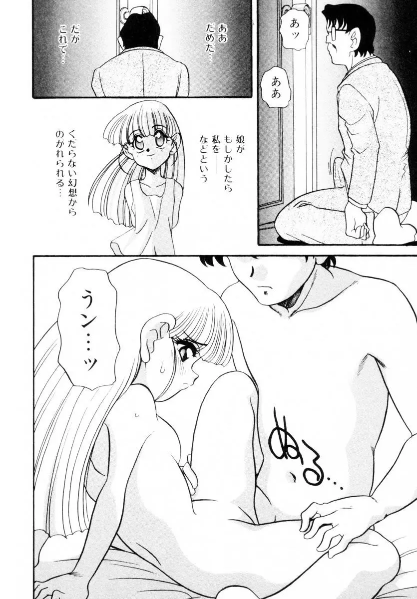 抱っこがだいすき Page.125