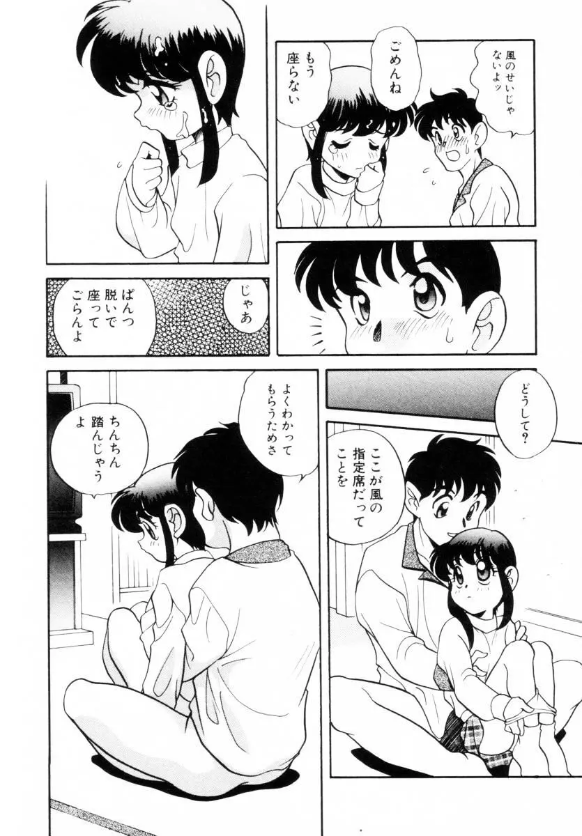 抱っこがだいすき Page.137