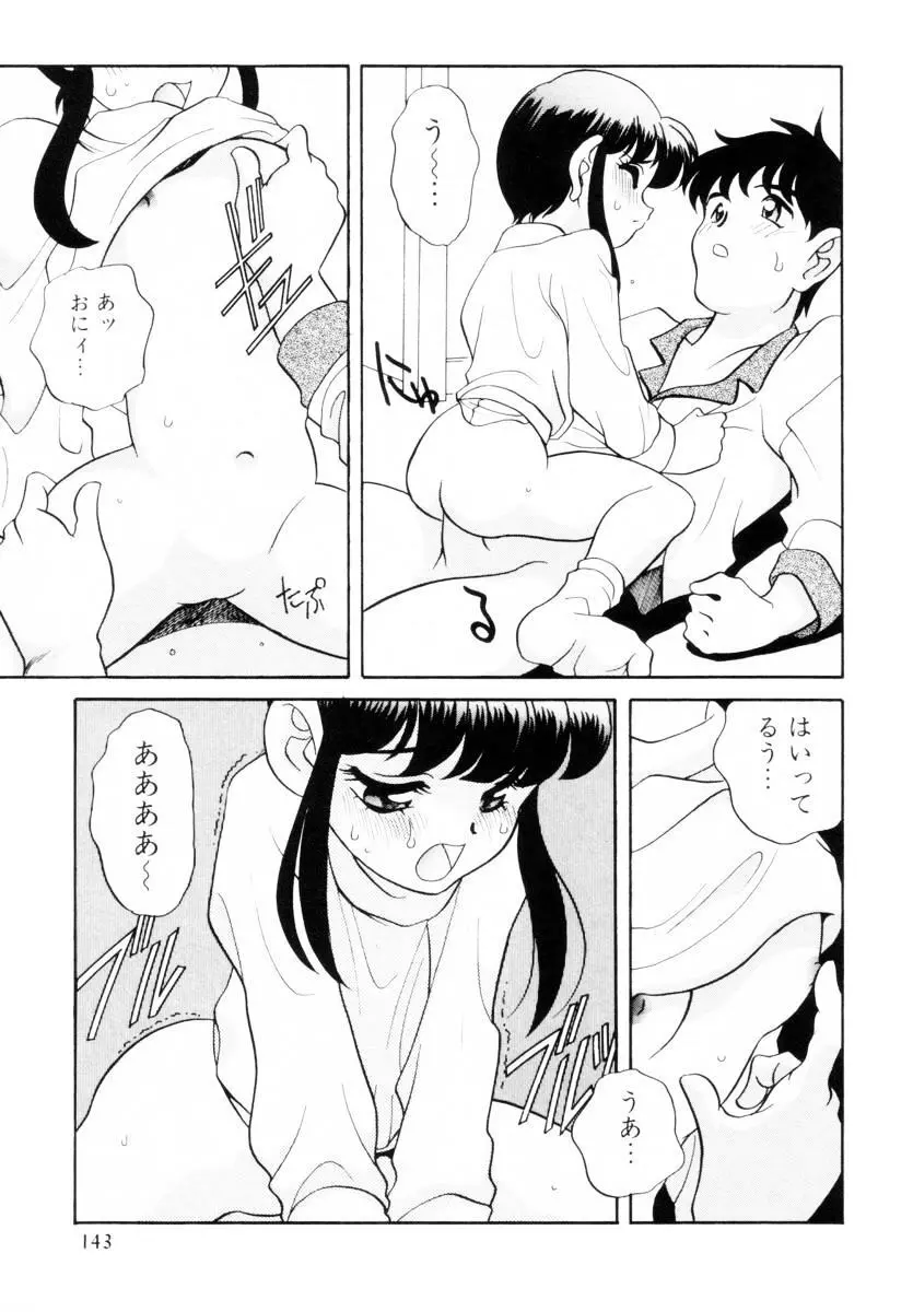 抱っこがだいすき Page.144