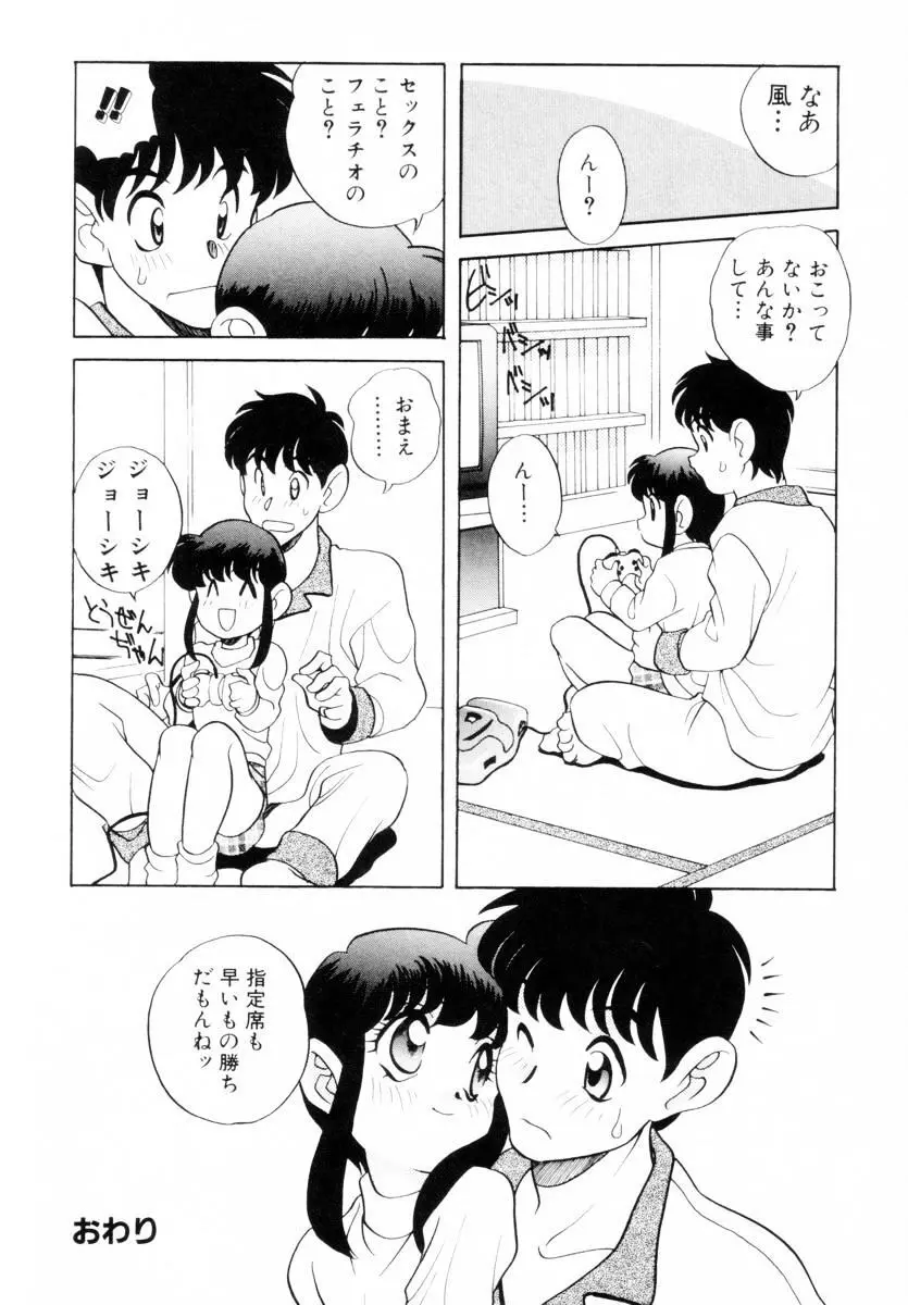 抱っこがだいすき Page.147