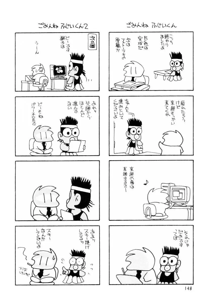 抱っこがだいすき Page.149