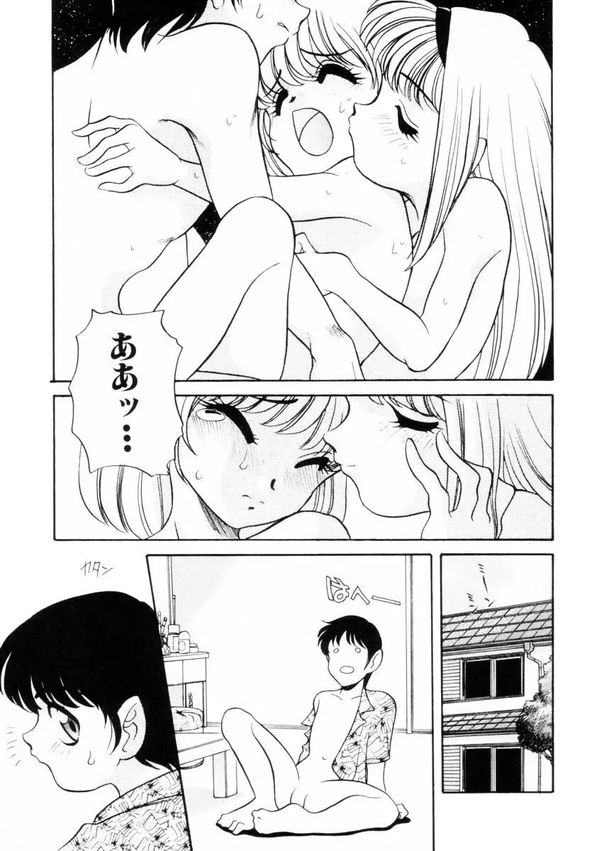 抱っこがだいすき Page.52