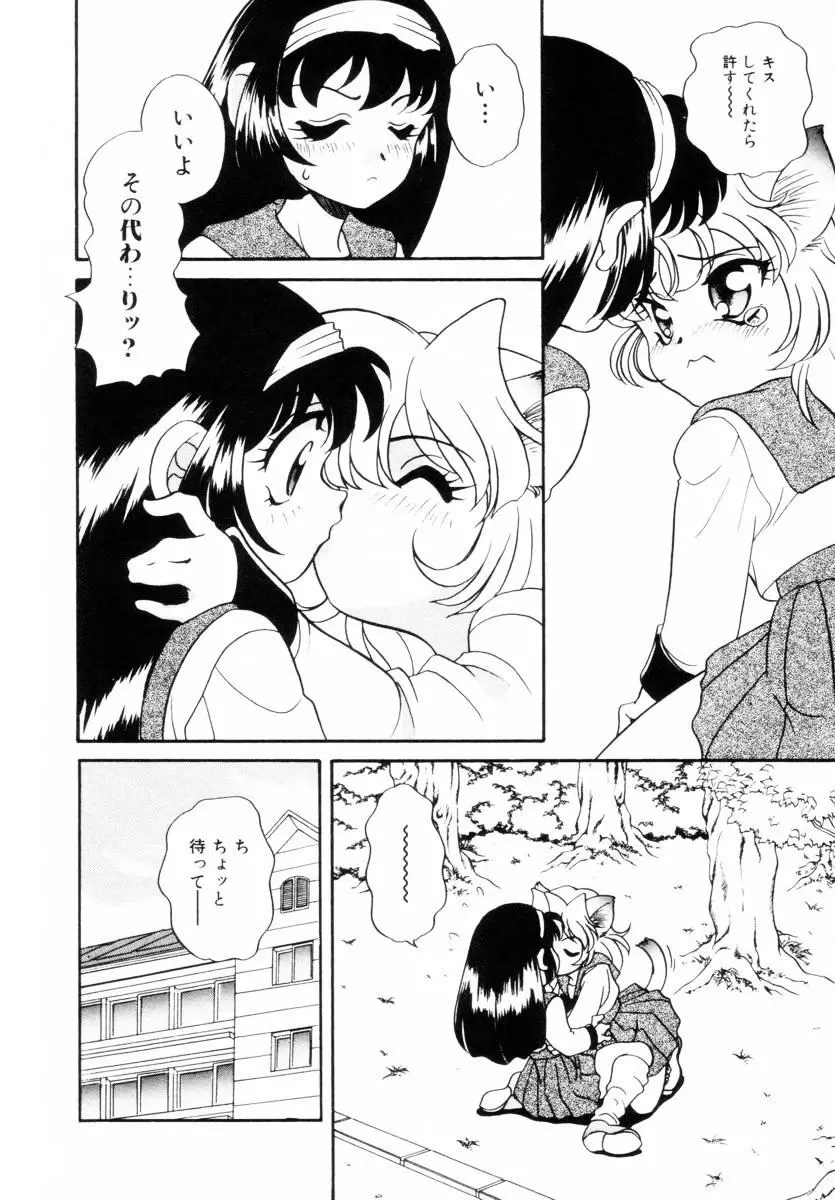 抱っこがだいすき Page.61