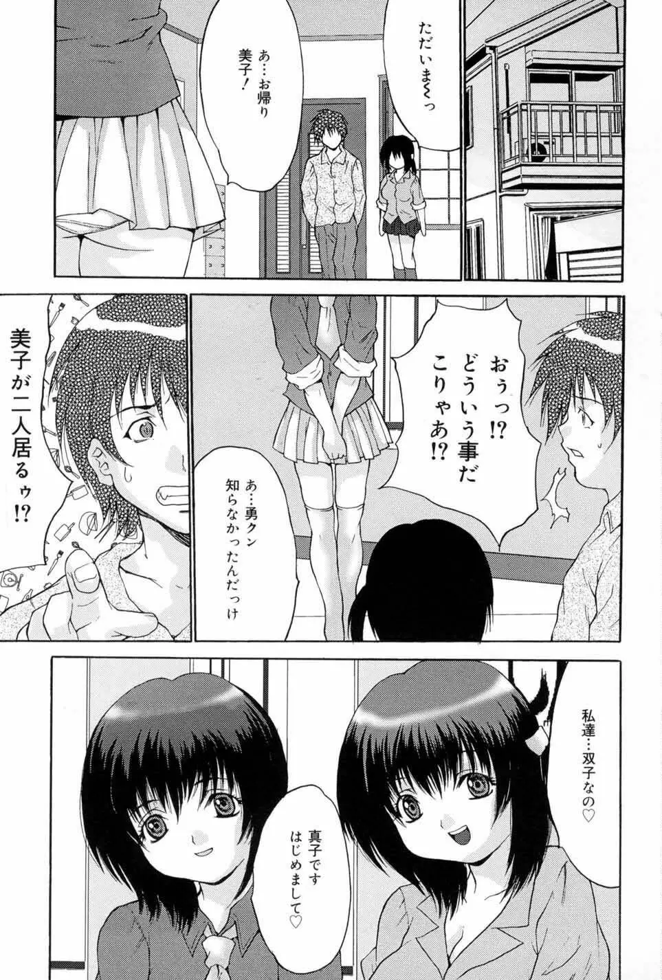 女子監禁改造 Page.129