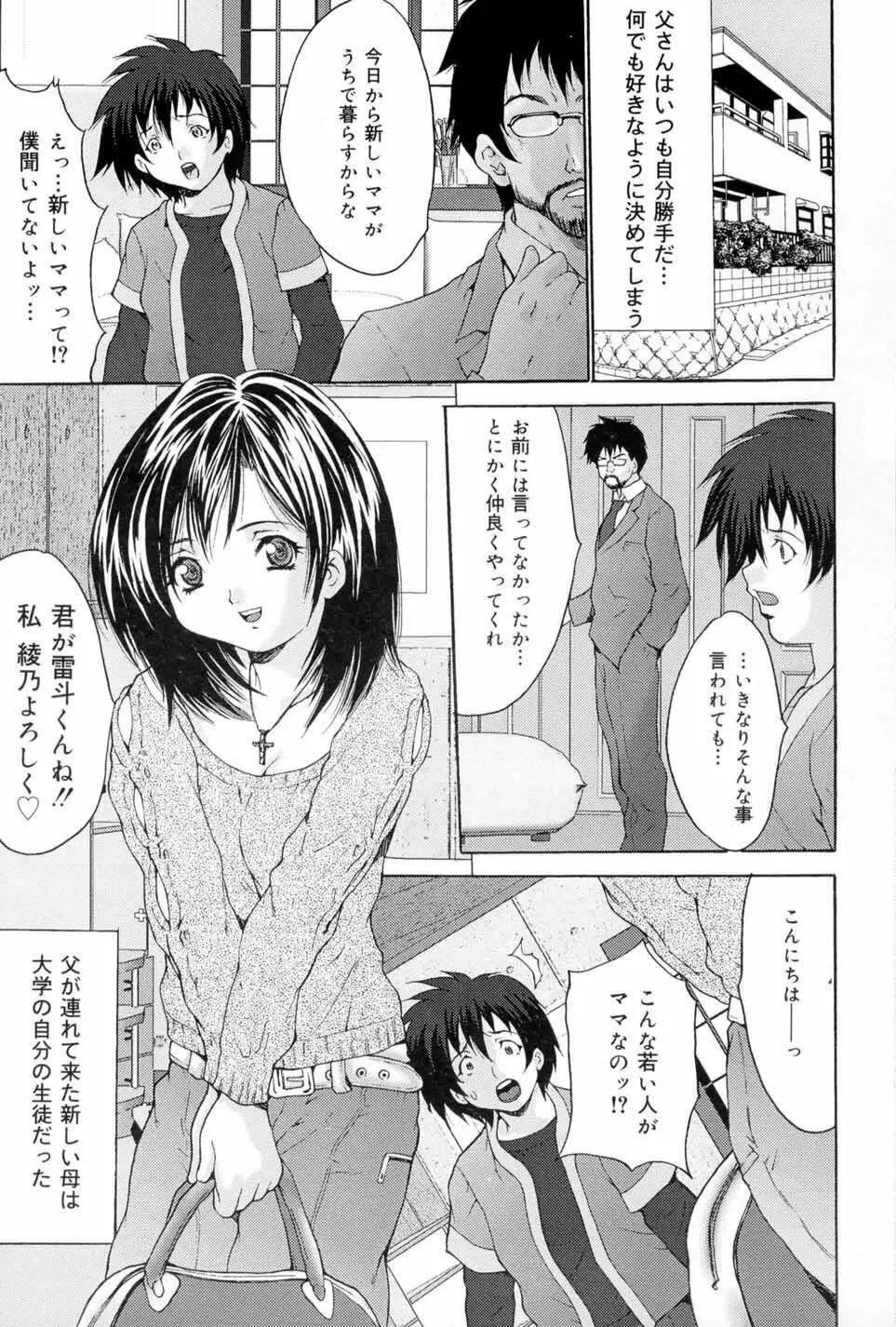 女子監禁改造 Page.57