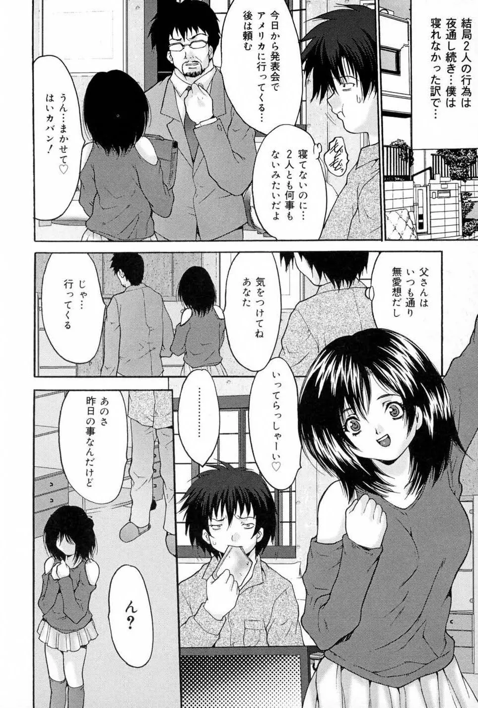 女子監禁改造 Page.62