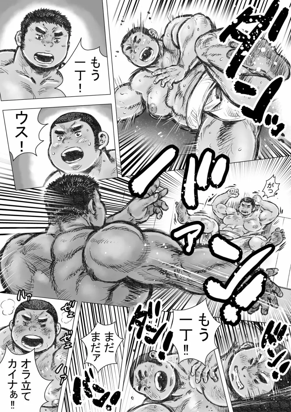 ぼうず生えかけ皮かむり 8 Page.5