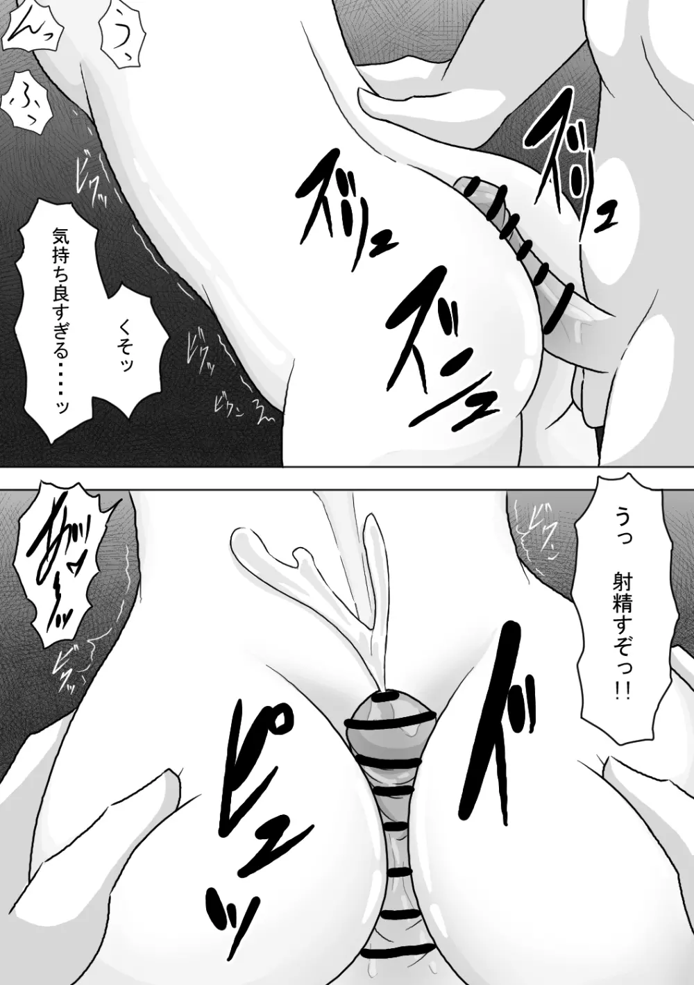 塾帰りの少女が露出狂おじさんに襲われちゃう話 Page.14