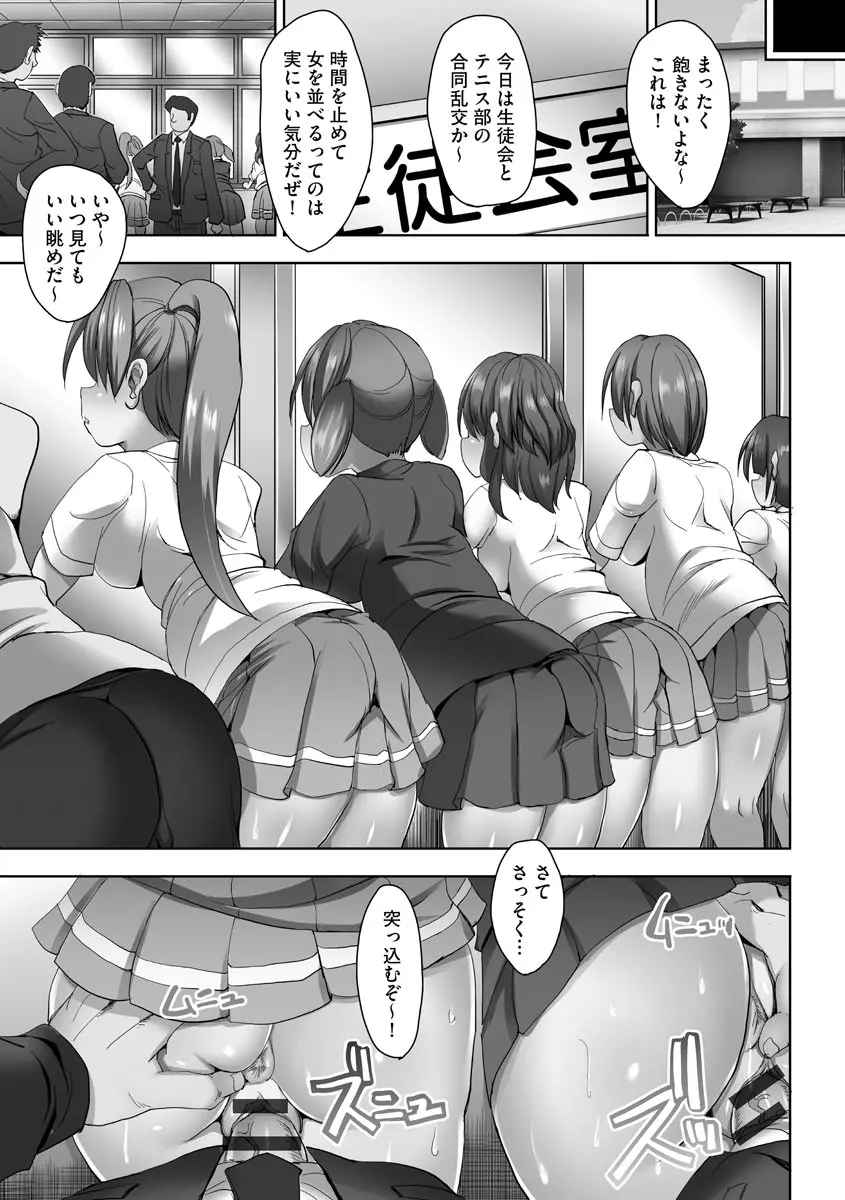 強制妊活 Page.124