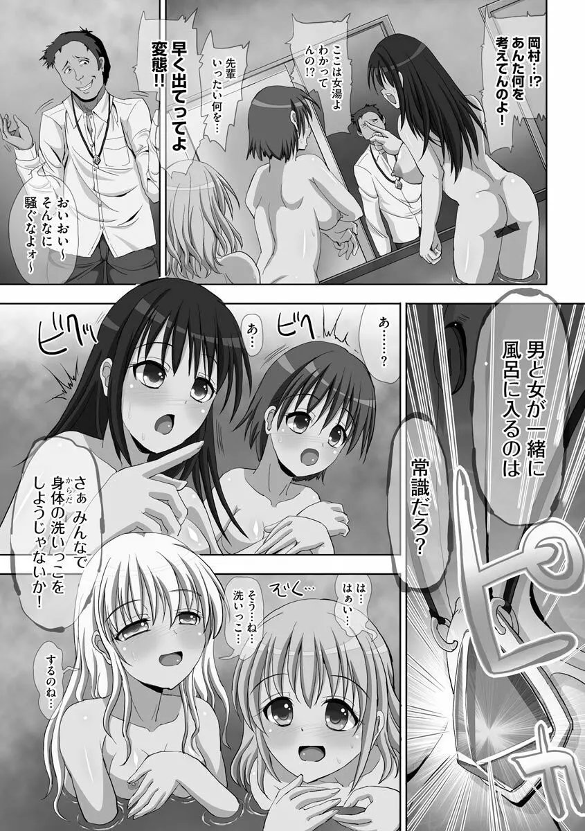 強制妊活 Page.130