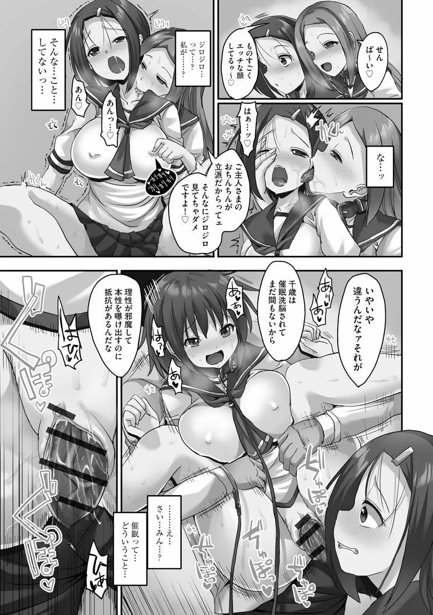 強制妊活 Page.181