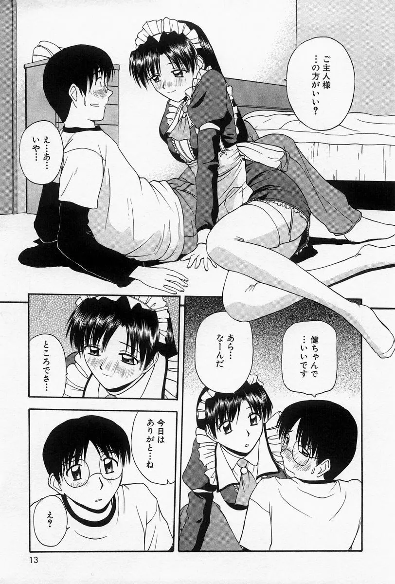 ほーむめいどしすたーず Page.10