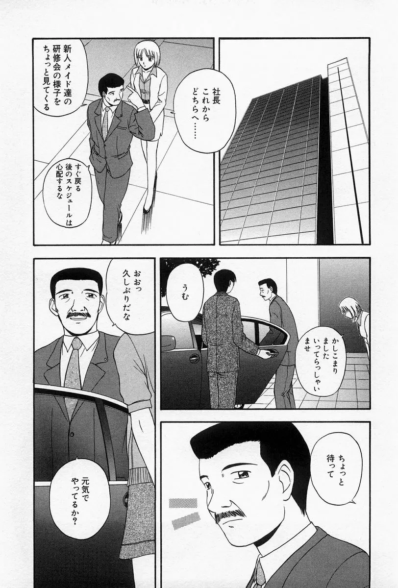 ほーむめいどしすたーず Page.133