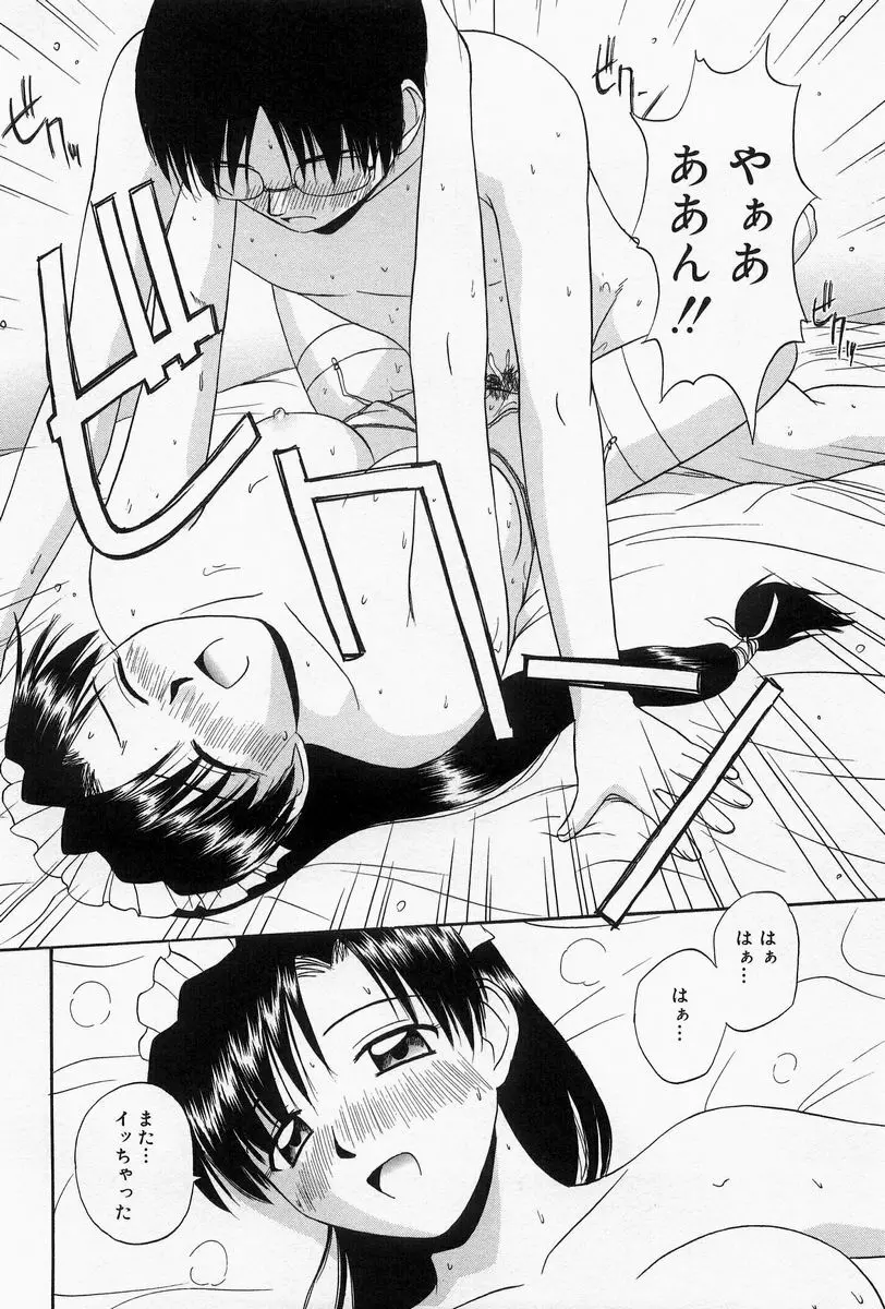 ほーむめいどしすたーず Page.160